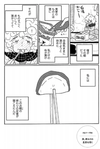 凪のお暇６巻を完全無料で読める 星のロミ 漫画村クローン Zip Rar の代役発見 Cinemablog