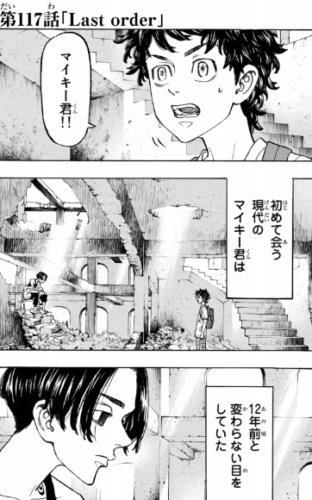 東京卍リベンジャーズ14巻は無料の漫画村やzip Rarどこにも配信されてない Cinemablog