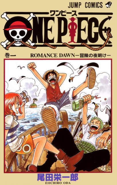 One Piece全巻をtorrent トレント で読むことはできるのか Cinemablog