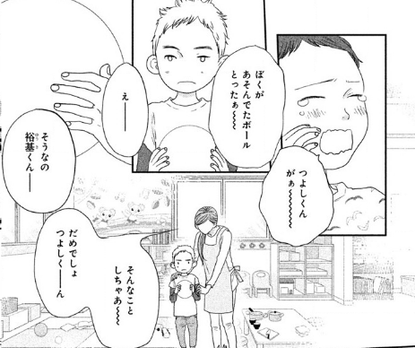 好きっていいなよ 18巻を無料で読めるサイトはここしかない Zip Rar 漫画村は Cinemablog