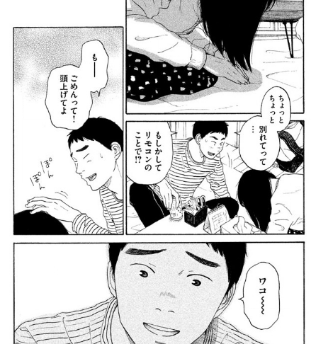 恋のツキ4巻を完全無料で読破する裏技解説 漫画村 Zip Rarの時代は終わった Cinemablog