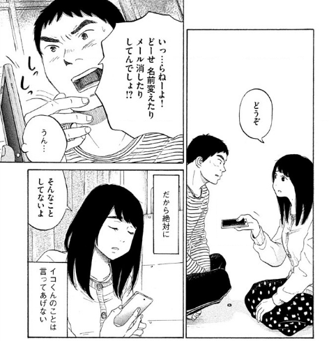 恋のツキ4巻を完全無料で読破する裏技解説 漫画村 Zip Rarの時代は終わった Cinemablog