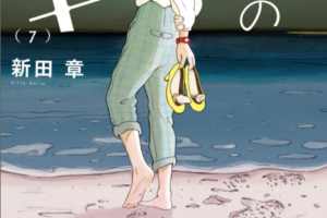 モンキーピーク12巻は無料の漫画村やzip Rarどこにも配信されてない Cinemablog モンキーピーク12巻は無料の漫画村やzip Rarどこにも配信されてない Cinemablog