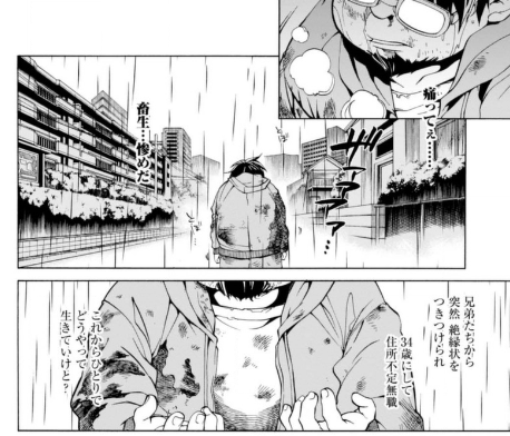 無職転生 異世界行ったら本気だす 1巻は無料の漫画村やzip Rarどこにも配信されてない Cinemablog