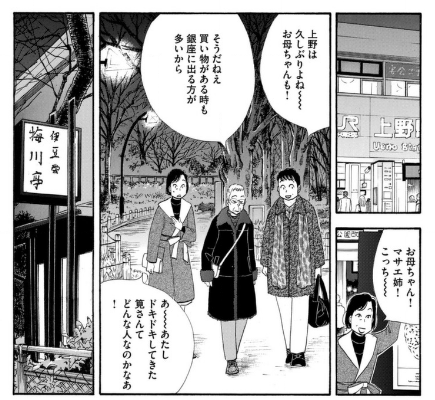 きのう何食べた16巻を無料で読めるサイトはここしかない Zip Rar 漫画村は Cinemablog