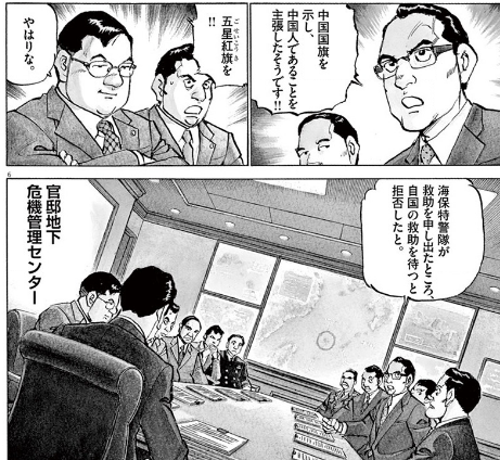 空母いぶき1巻を無料で読めるサイトはここしかない Zip Rar 漫画村は Cinemablog