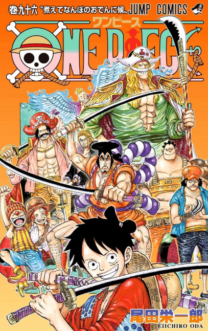 One Pieceワンピース96巻をtorrent トレント で読むことはできるのか Cinemablog